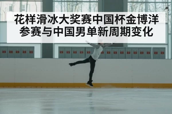 male figure skater jump